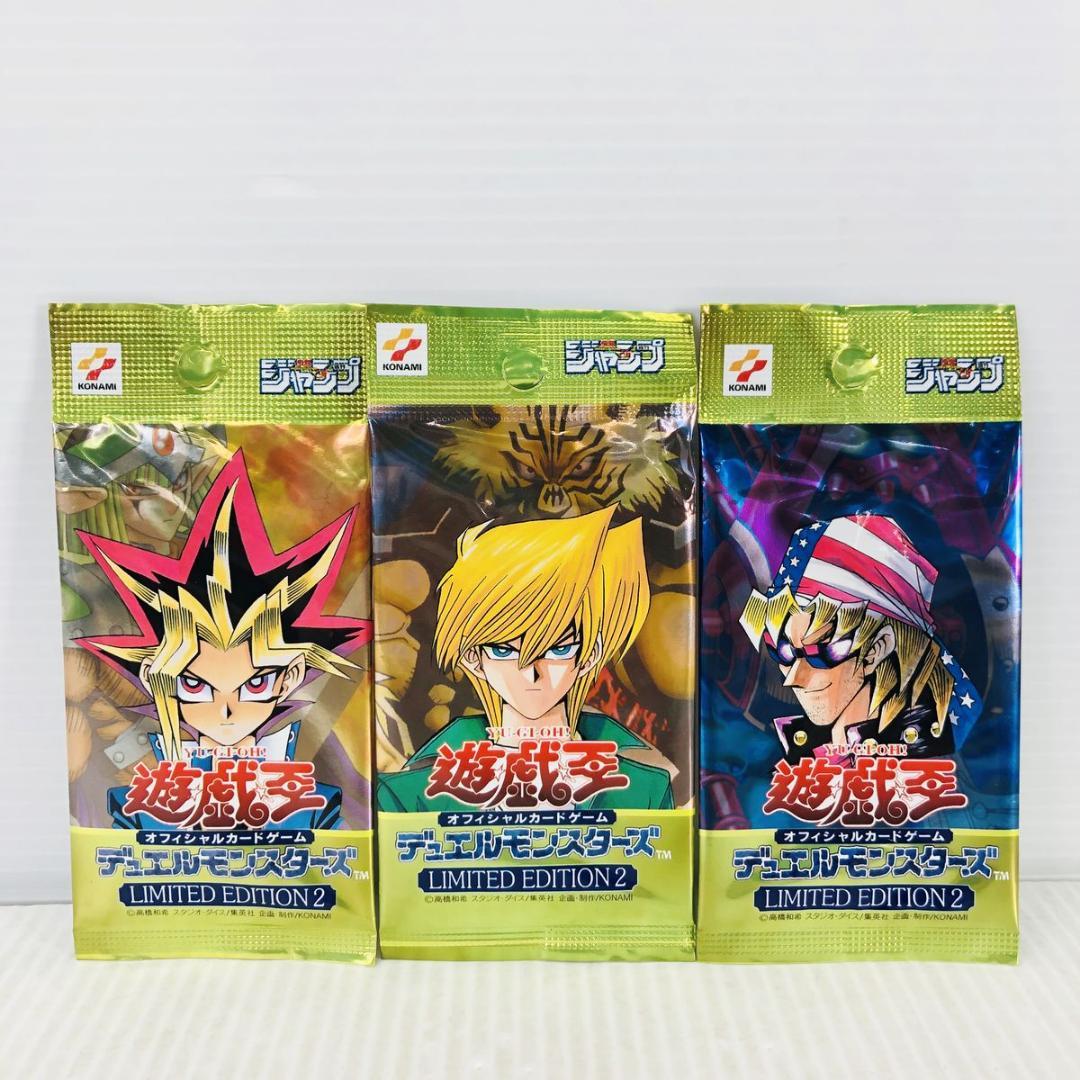 【新品未開封】遊戯王　リミテッドエディション2 全３種コンプリートセット