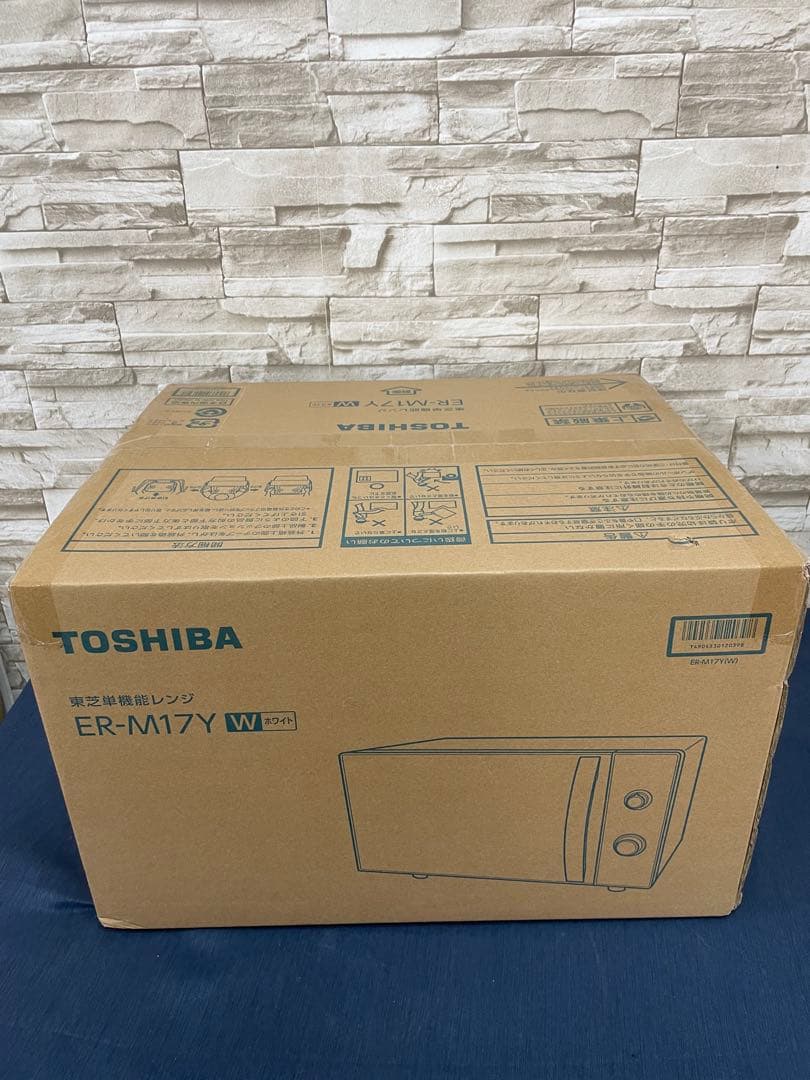 【新品未開封】東芝　TOSHIBA ER-M17Y 単機能電子レンジ 17L