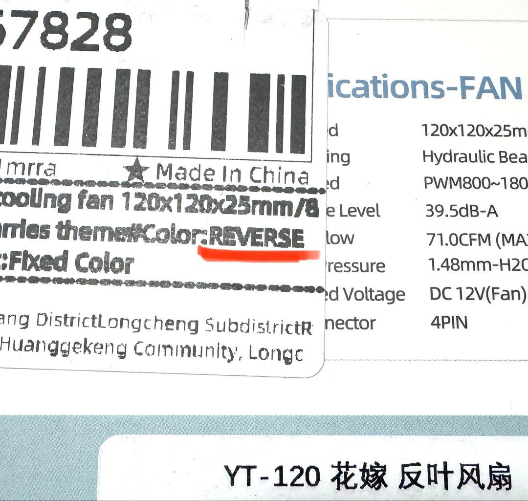 新品 YESTON YT-120 ファン レギュラー リバース 3個ずつ 櫻瞳