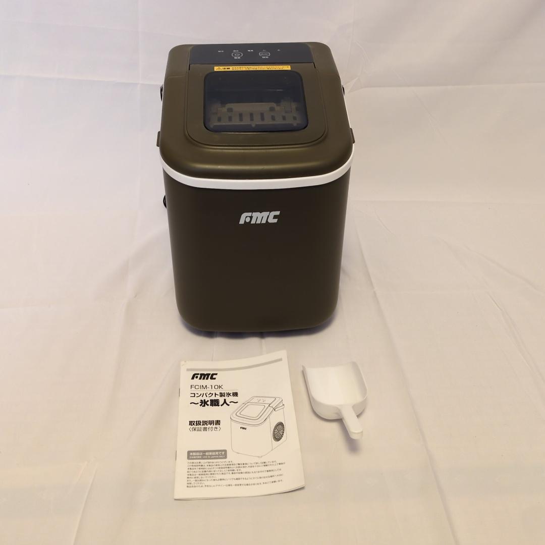 FMC フジマック FCIM-10K コンパクト製氷機 動作確認済 美品