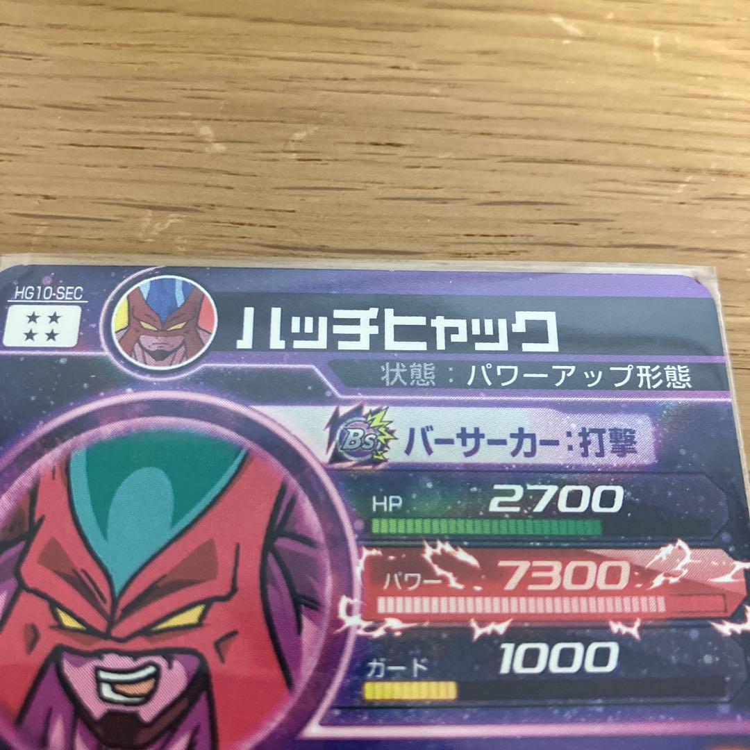 ドラゴンボールヒーローズ　secセット