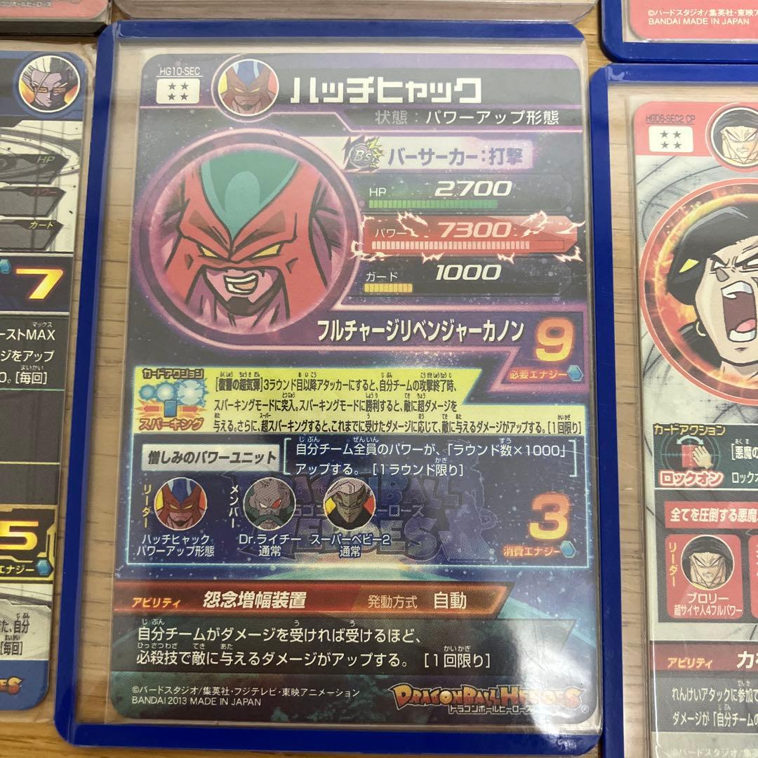 ドラゴンボールヒーローズ　secセット
