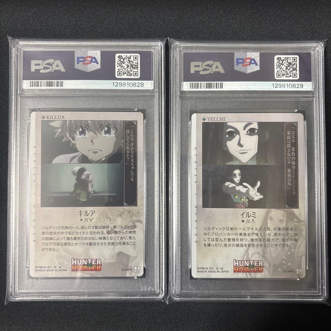 【連番】 【POP2】PSA10 ハンターハンター イタジャガ　キルア　イルミ