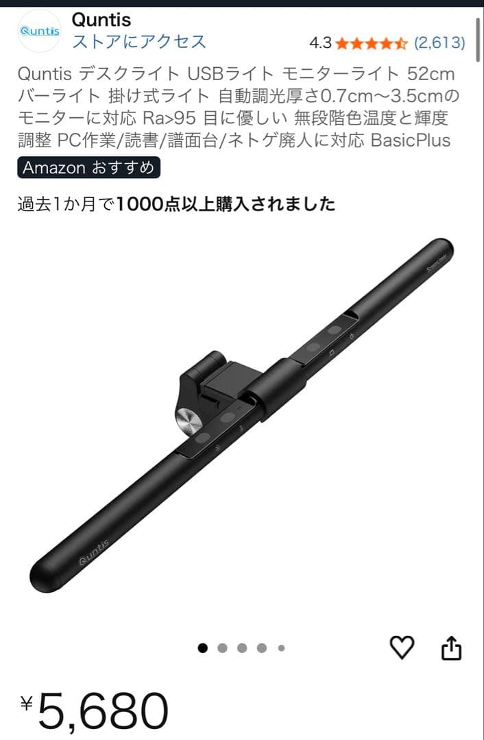 Koorui 薄型ディスプレイ•モニターアーム•ライトつき