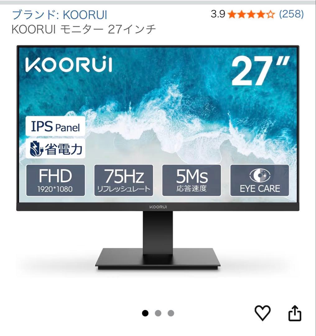 Koorui 薄型ディスプレイ•モニターアーム•ライトつき