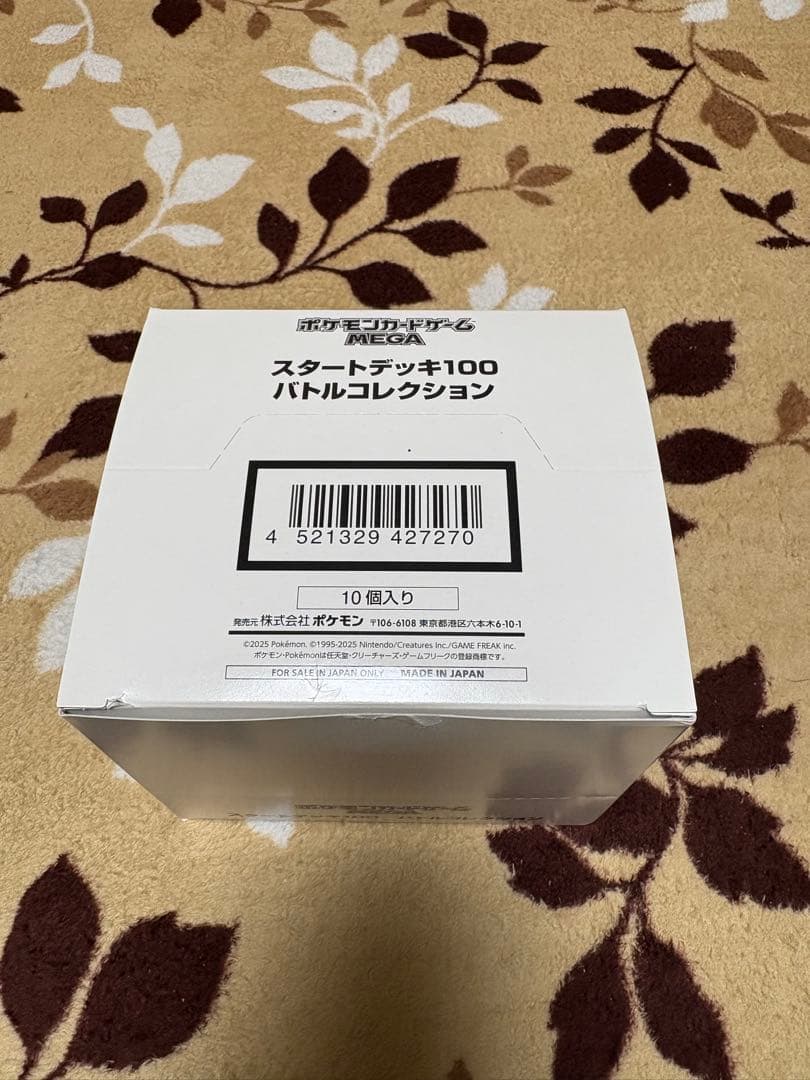 ポケモンカードゲーム スタートデッキ100 バトルコレクション 10個入り
