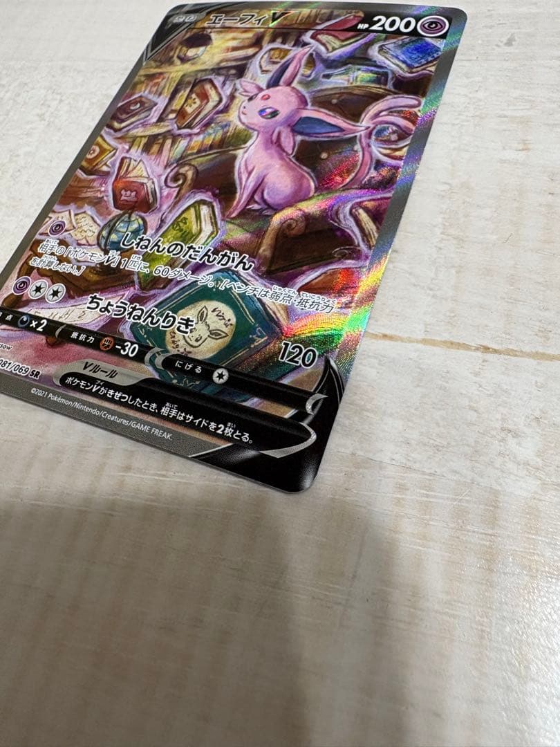 エーフィV SR S6a イーブイヒーローズ 081/069