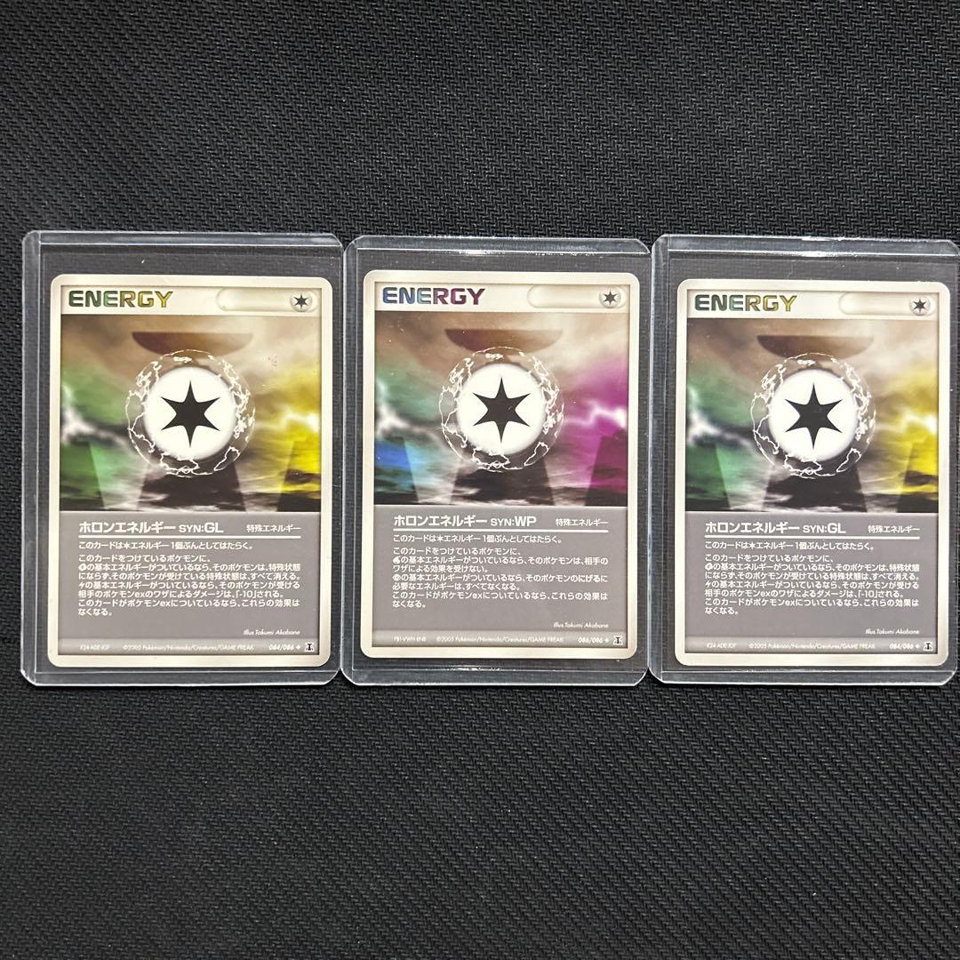 ホロンエネルギー エネルギーカード 3枚セット