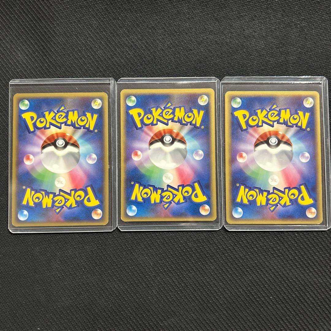 ホロンエネルギー エネルギーカード 3枚セット