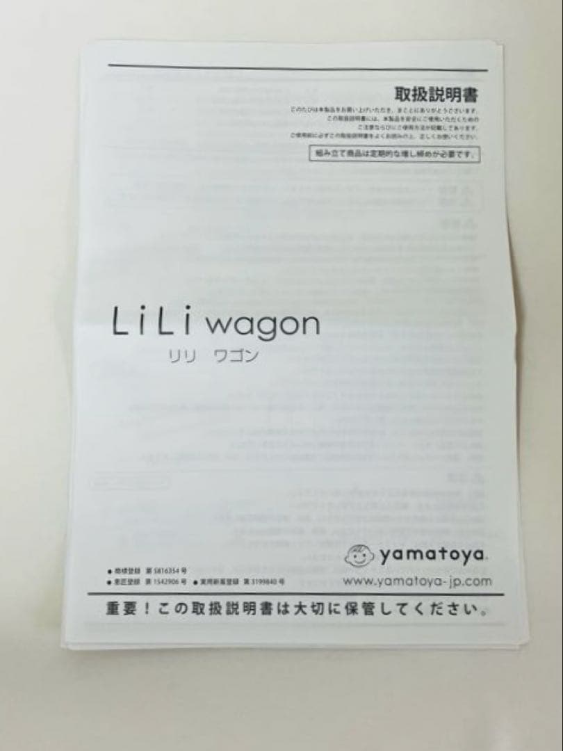 大和屋 リリワゴン2 ベビーワゴン