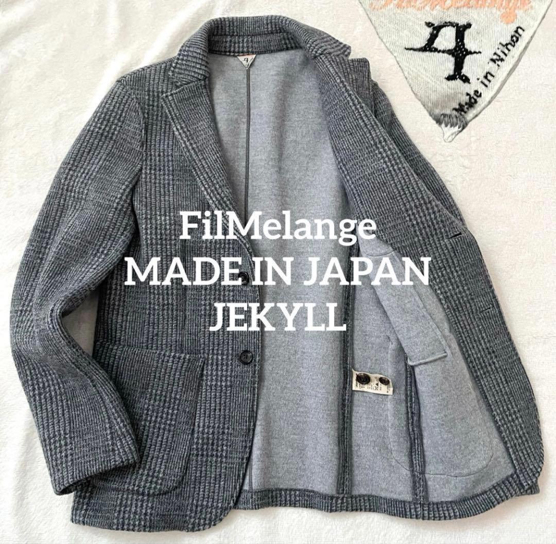 美品 FilMelange JEKYLL テーラードジャケット 縮絨ウール
