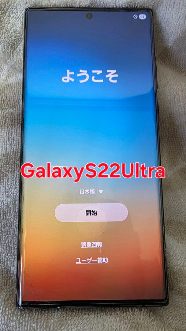 Galaxy S22 Ultra 本体★SIMフリー★