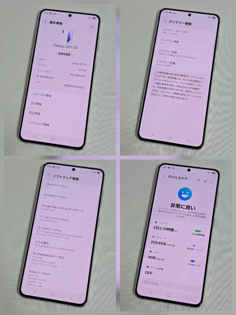 【ほぼ美品】Galaxy S21 SIMフリー 判定○ au版 国内版