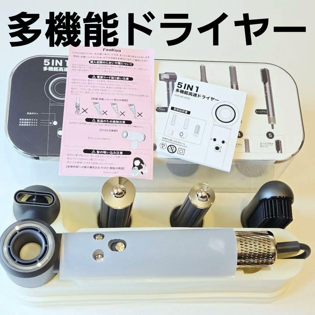 くるくるドライヤー 多機能ドライヤー カールドライヤー 収納ボックス付き