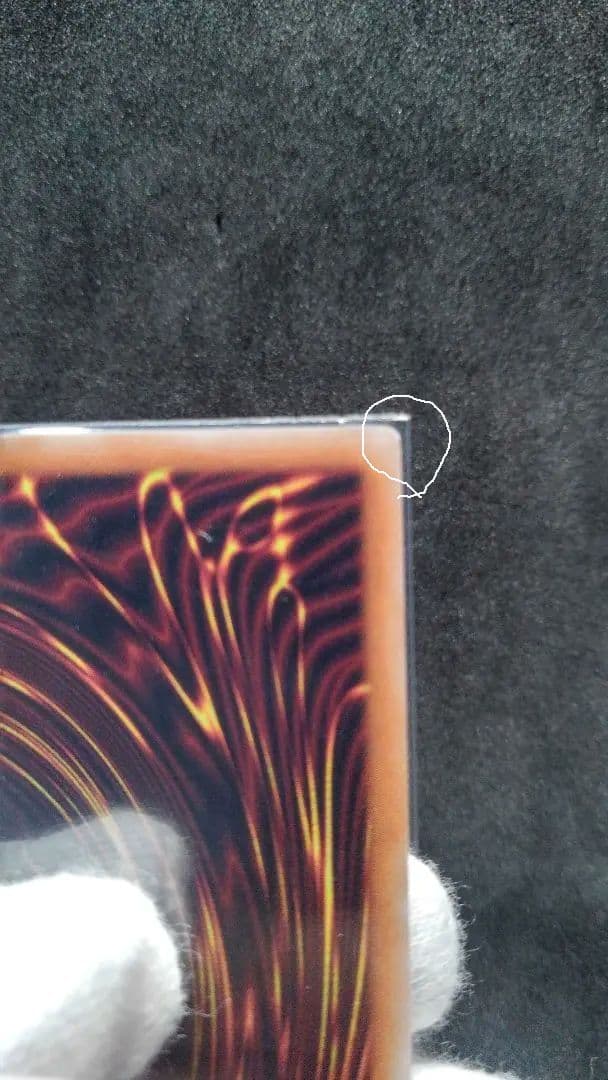 遊戯王世界一赤き竜レリーフのイラスト足爪ですよ!!!