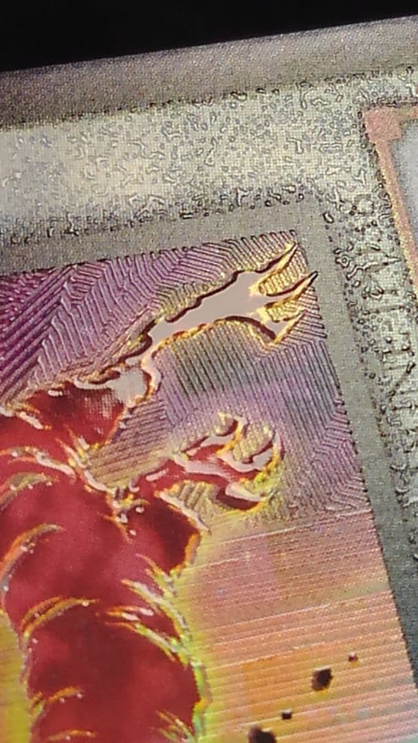 遊戯王世界一赤き竜レリーフのイラスト足爪ですよ!!!