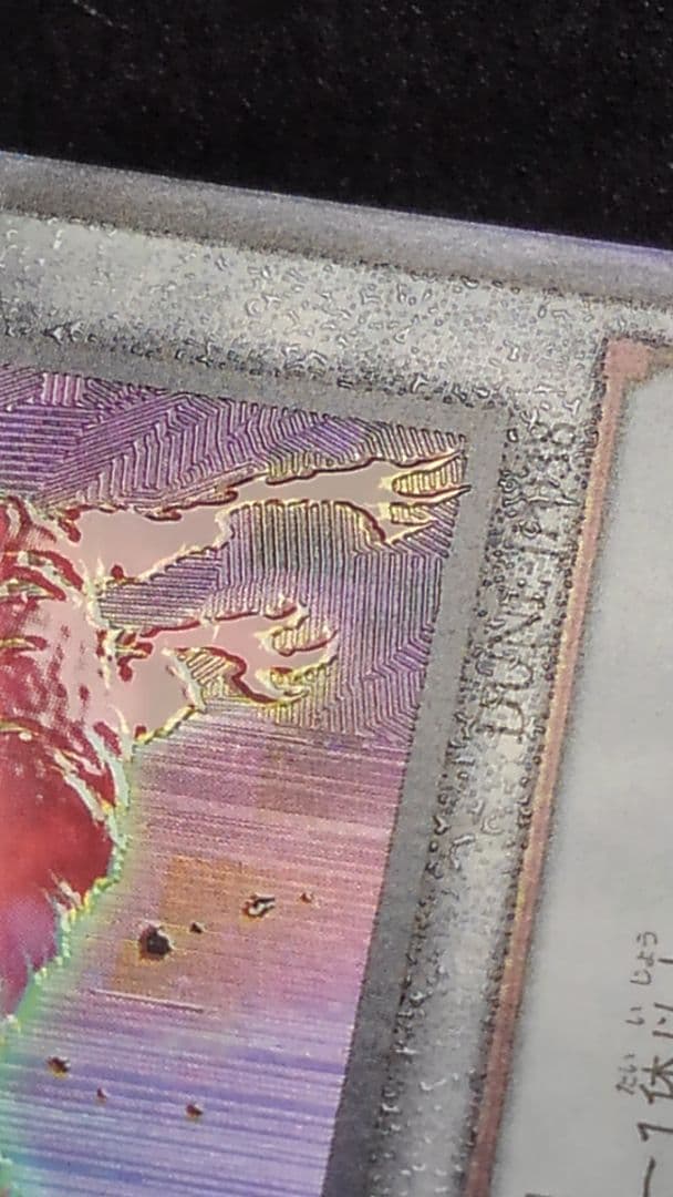 遊戯王世界一赤き竜レリーフのイラスト足爪ですよ!!!