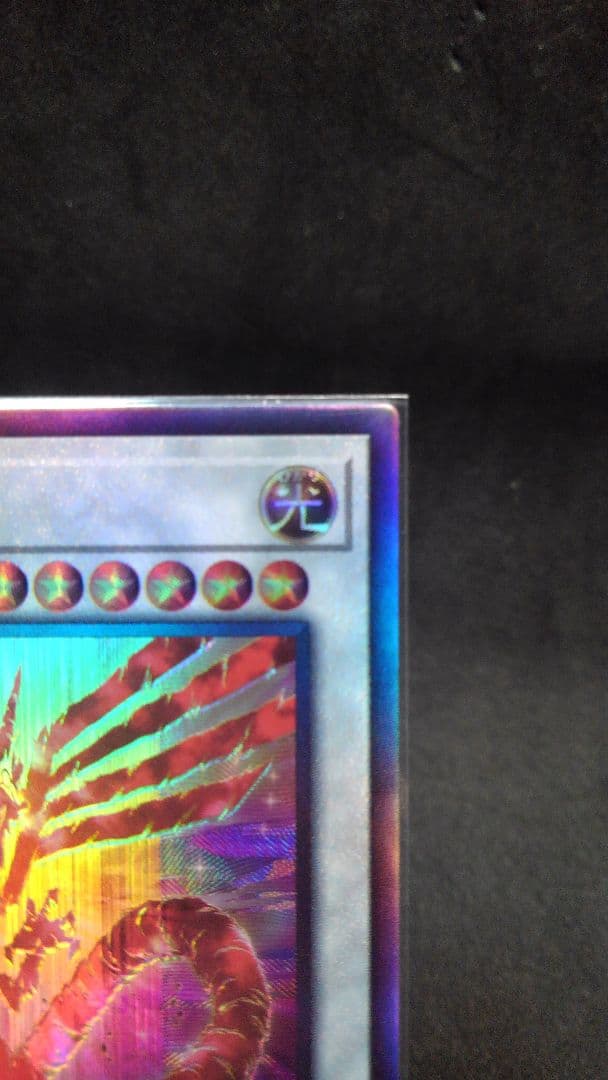 遊戯王世界一赤き竜レリーフのイラスト足爪ですよ!!!