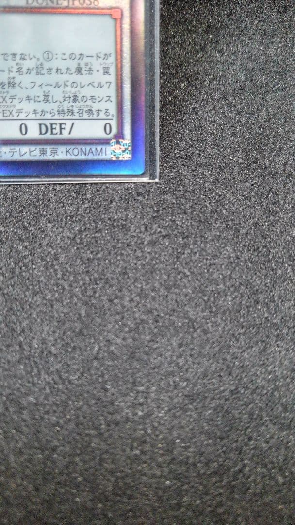 遊戯王世界一赤き竜レリーフのイラスト足爪ですよ!!!