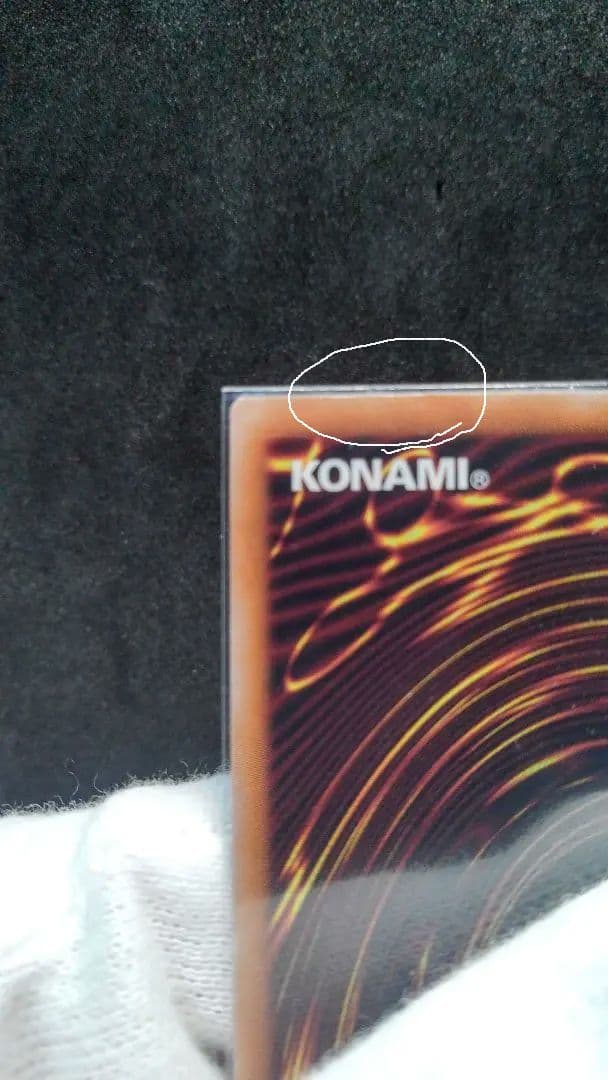 遊戯王世界一赤き竜レリーフのイラスト足爪ですよ!!!