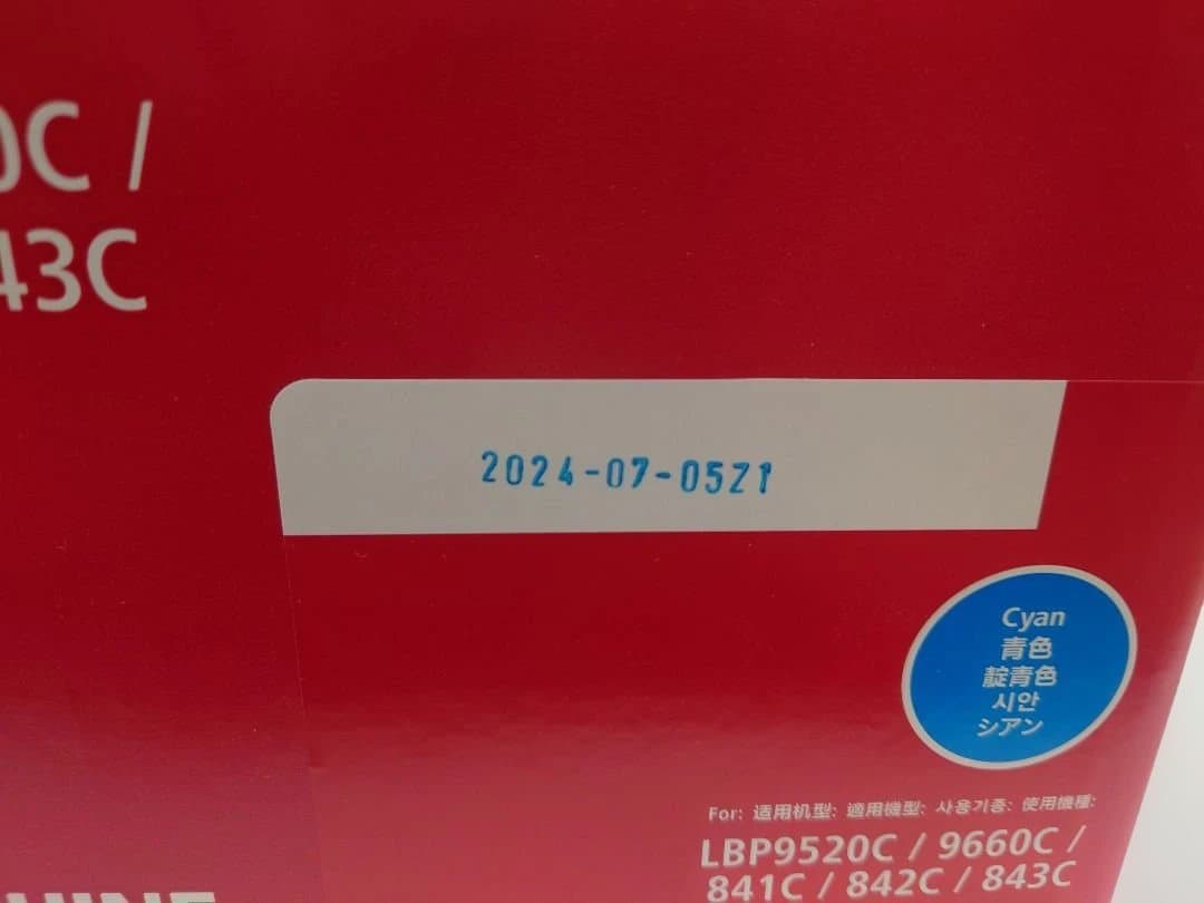 【純正　未使用　未開封】CANONトナー335 シアン、マゼンタ、イエロー