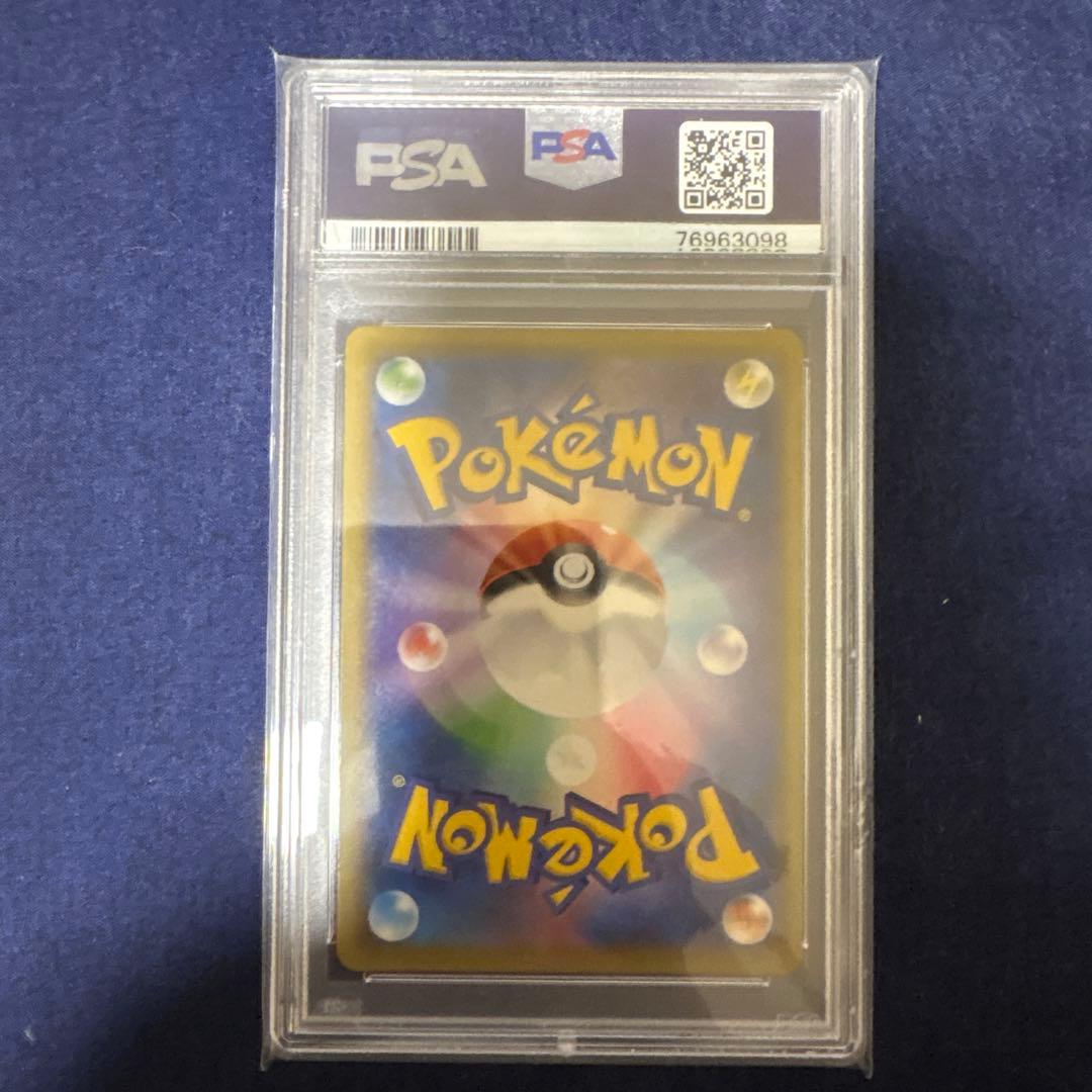 ミュウV SA 106/100 PSA10