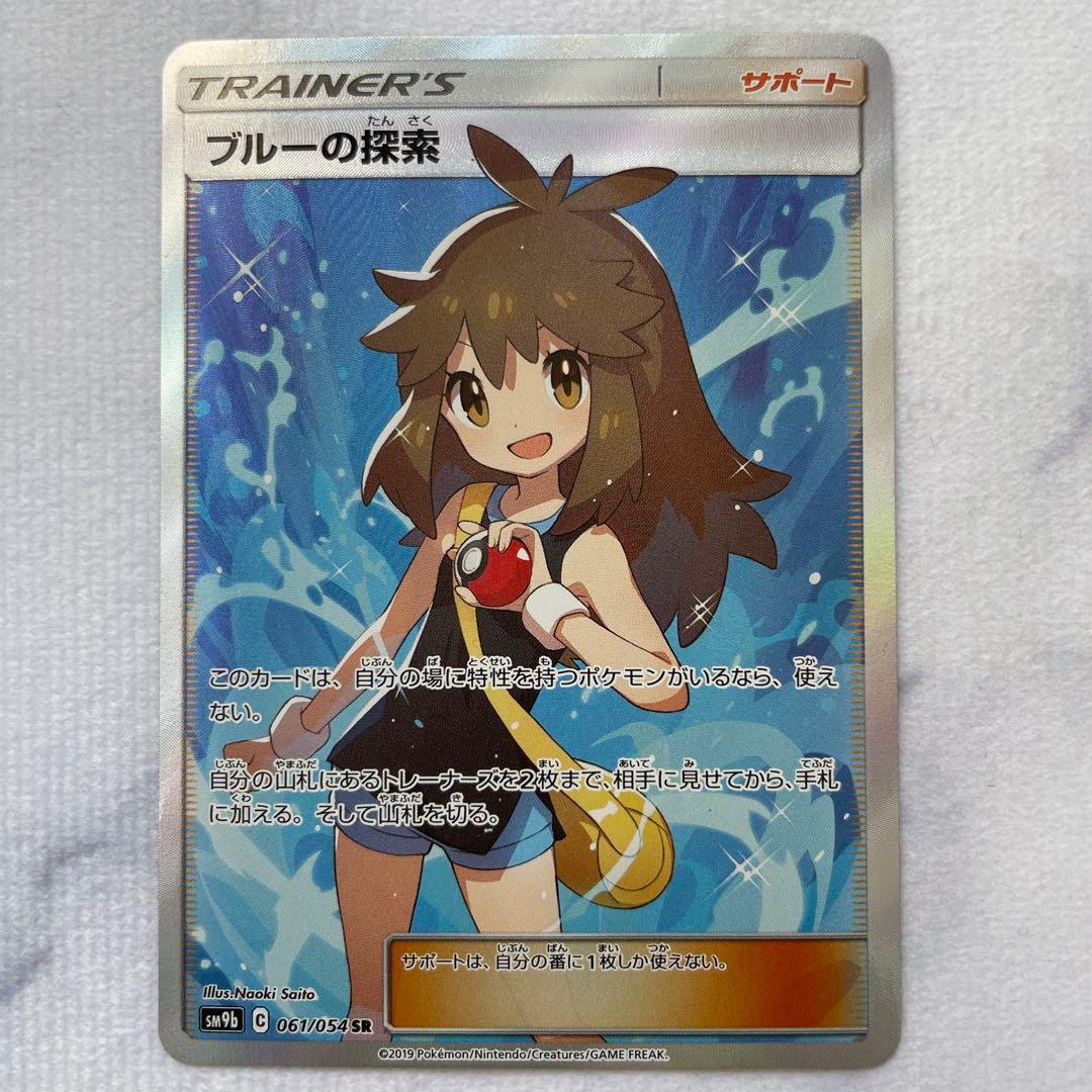 ブルーの探索 SR SM9b フルメタルウォール 061/054 2枚セット