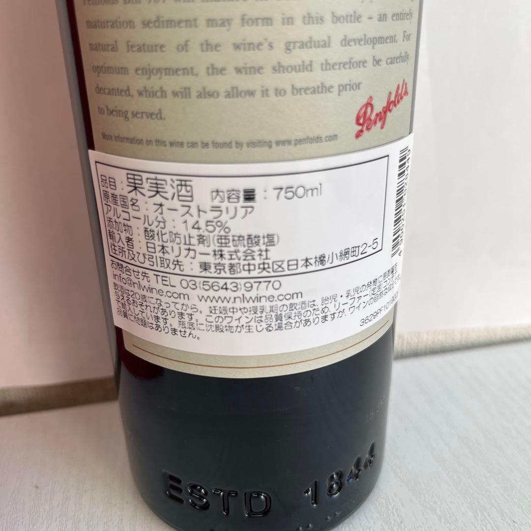 観賞用　ペンフォールズ　Penfolds BIN 707　2019年