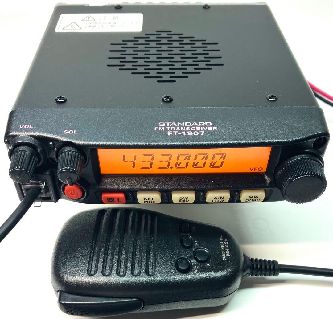 スタンダード FT-1907 20w 430MHz アマチュア無線機
