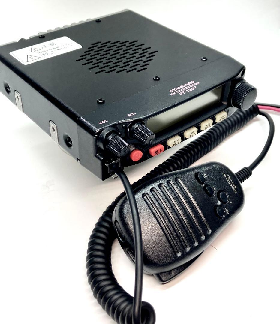 スタンダード FT-1907 20w 430MHz アマチュア無線機