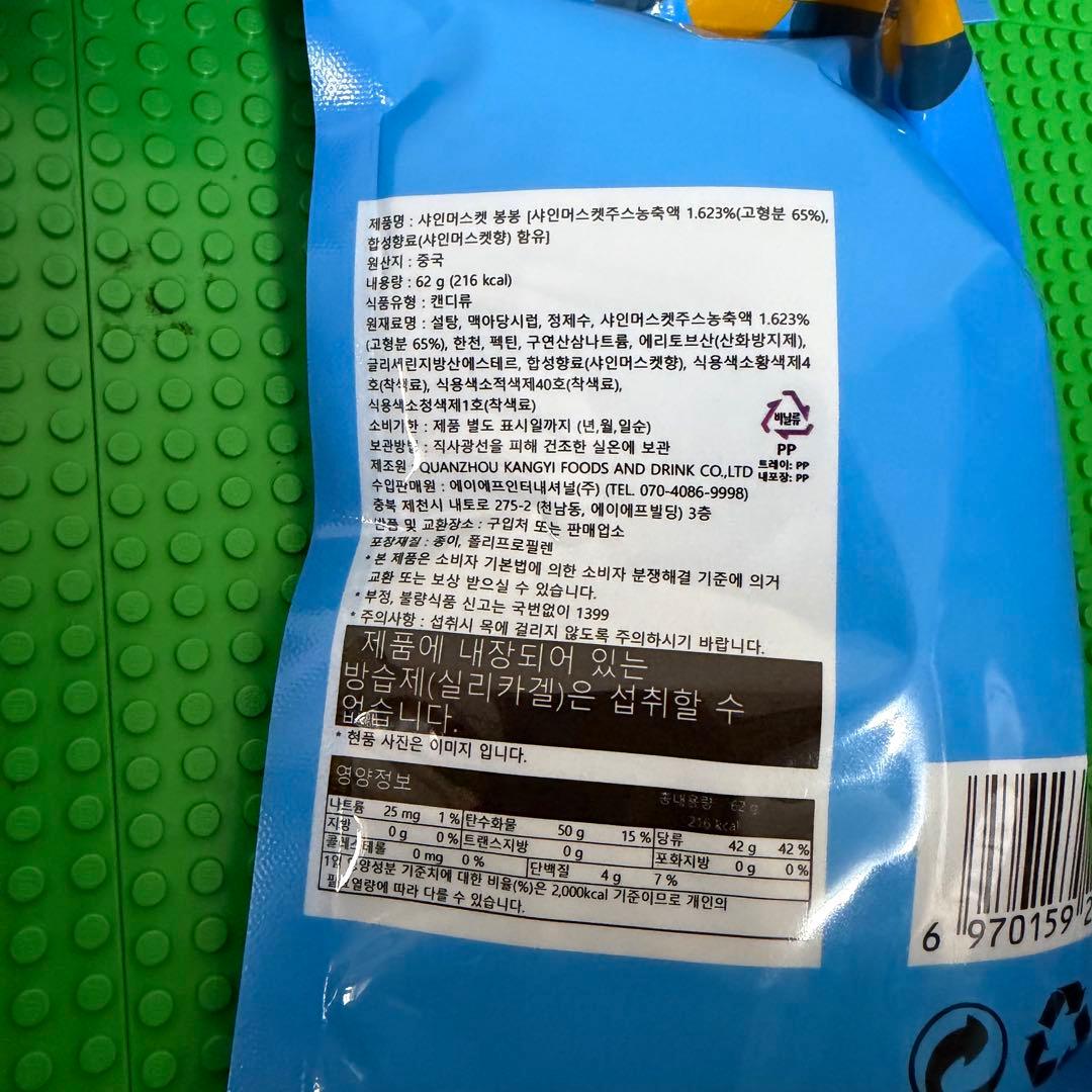 【新品未開封】シャインマスカット ボンボン 韓国版 20個セットキャンディ グミ