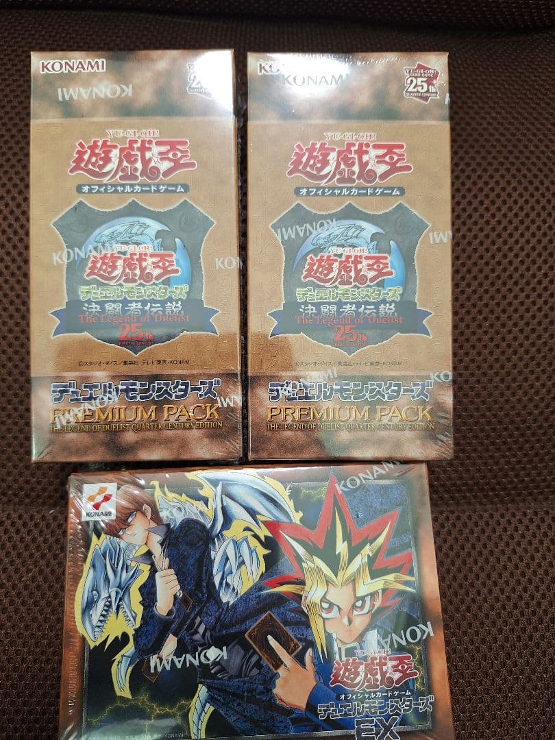遊戯王　決闘者伝説プレミアムパック