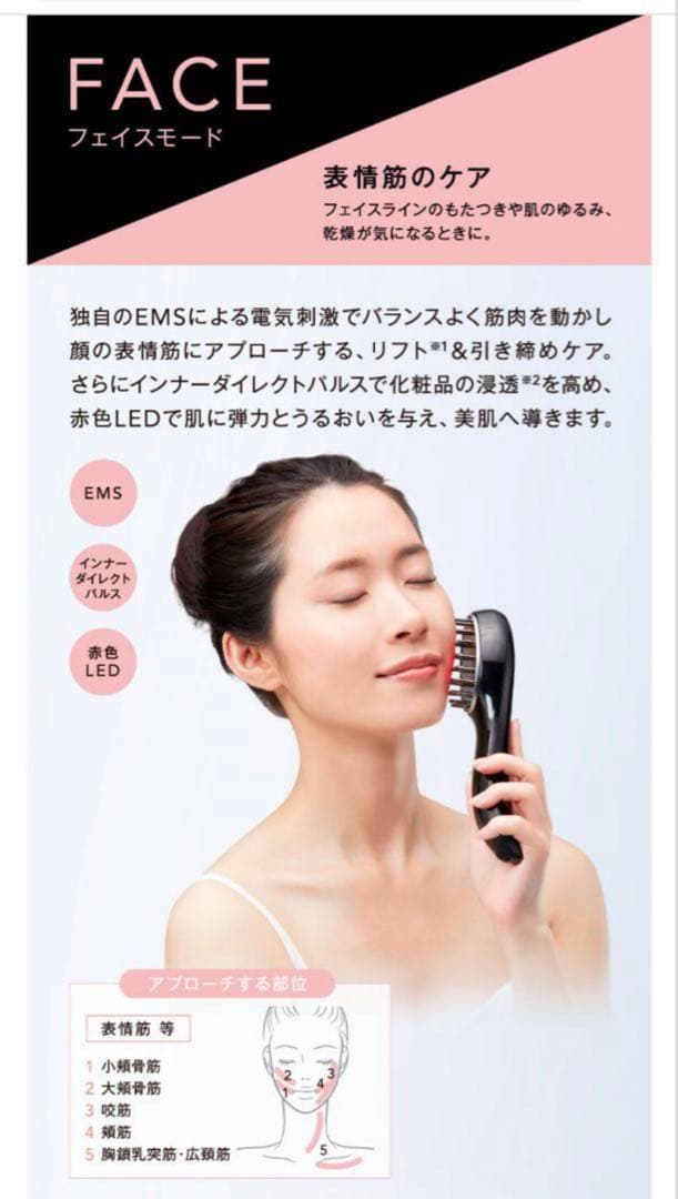 MUSEE PLATINUM ミュゼ EMSリフトブラシ