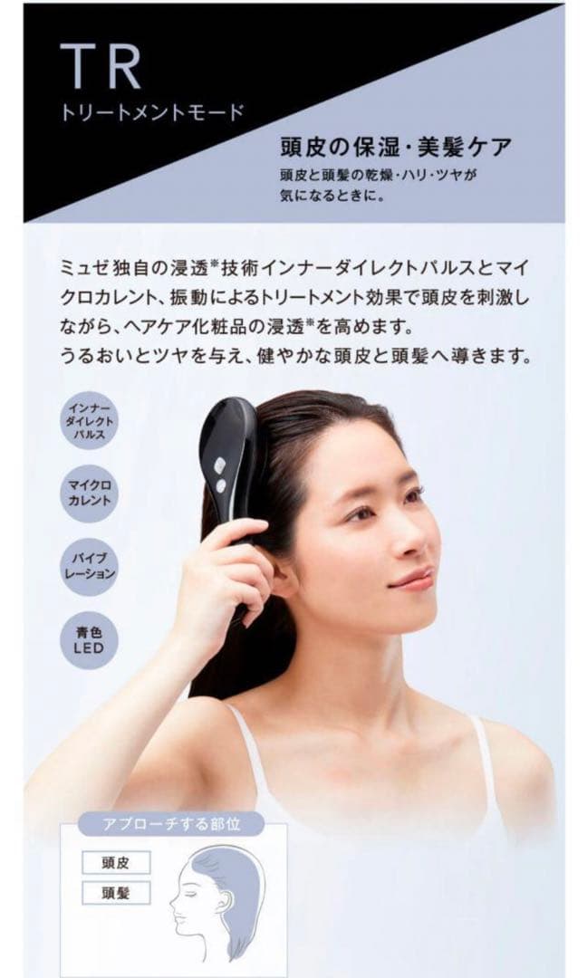 MUSEE PLATINUM ミュゼ EMSリフトブラシ