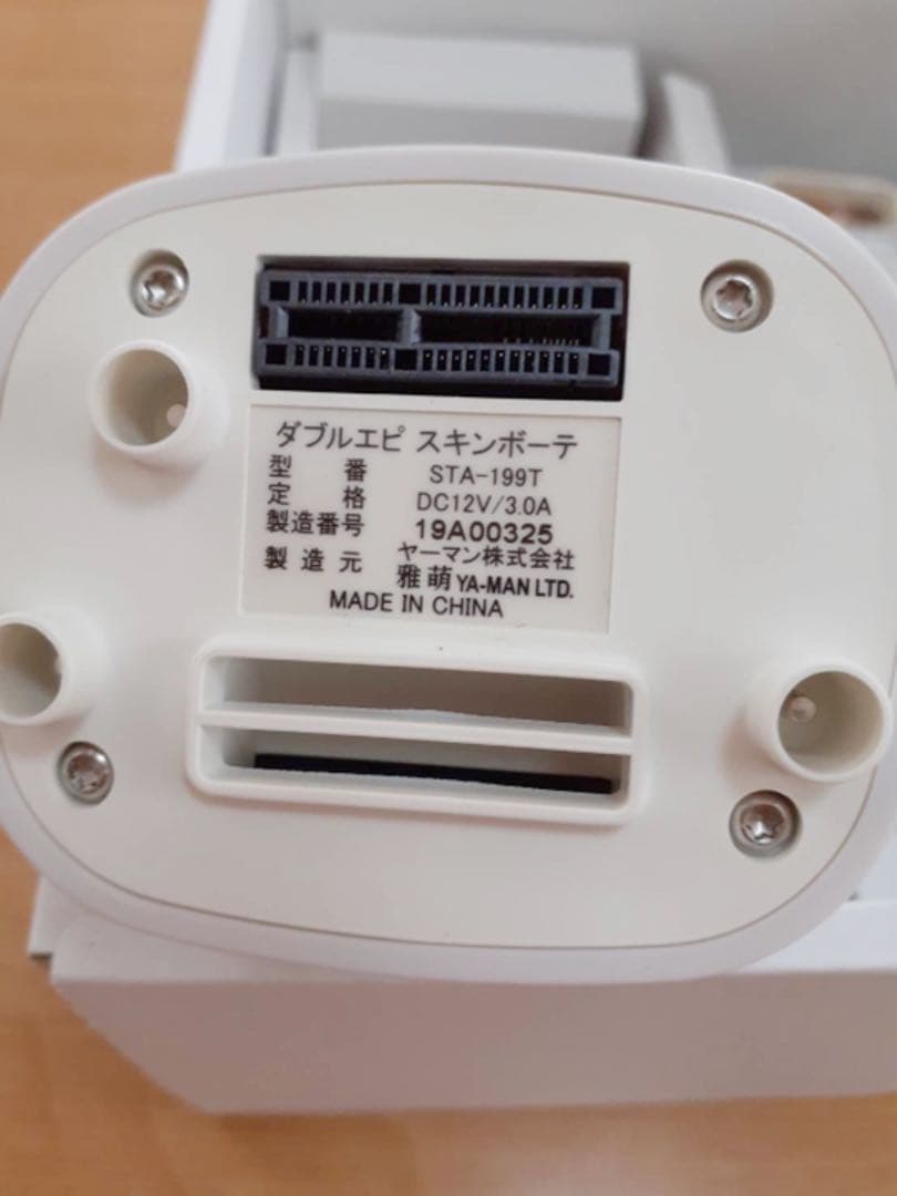 ヤーマン　ダブルエピスキンボーテ  STA-199T