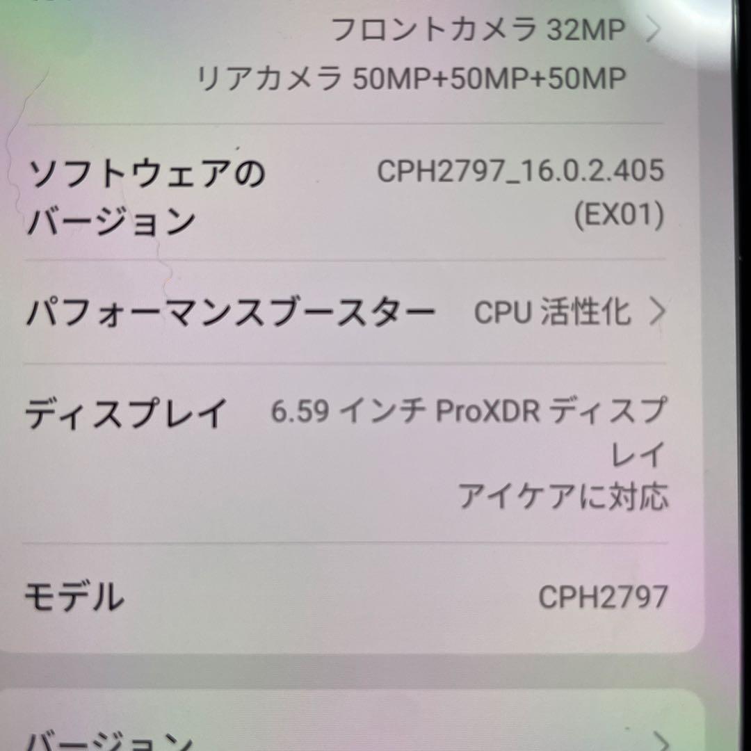 【コロ助マン】【美品】OPPO find x9 512G