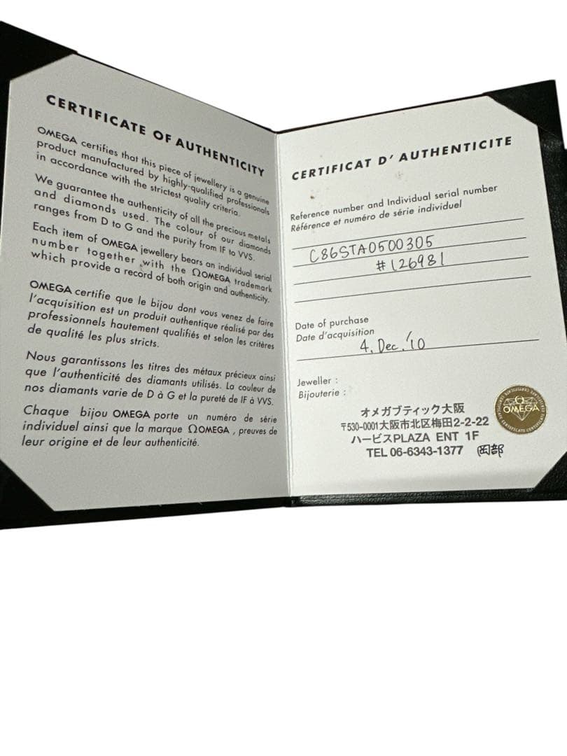 オメガ　カフス　シーマスター　グリーン×シルバー　ギャランティ付き