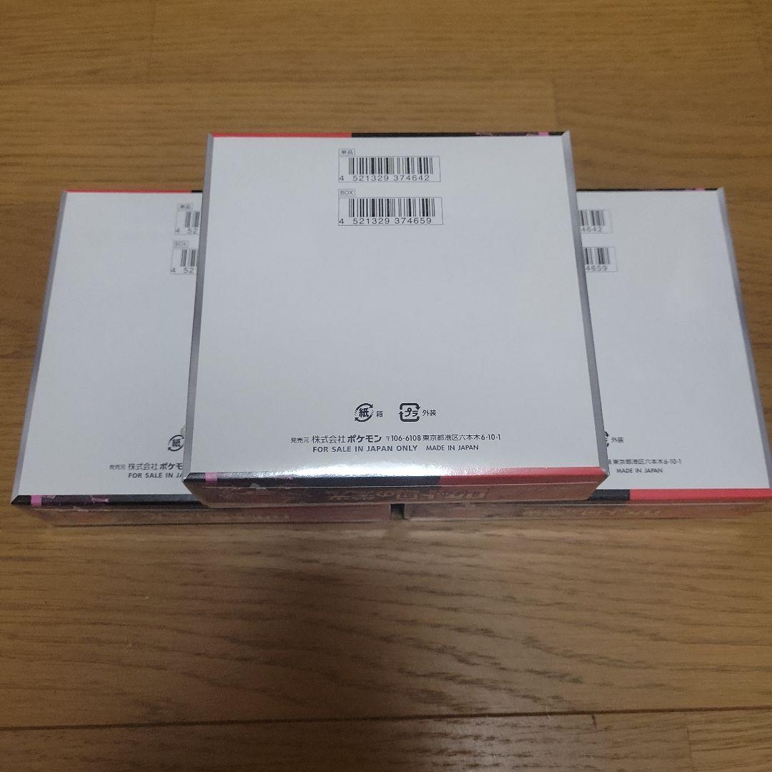ポケモンカード　ロケット団の栄光　シュリンク付き　3BOX