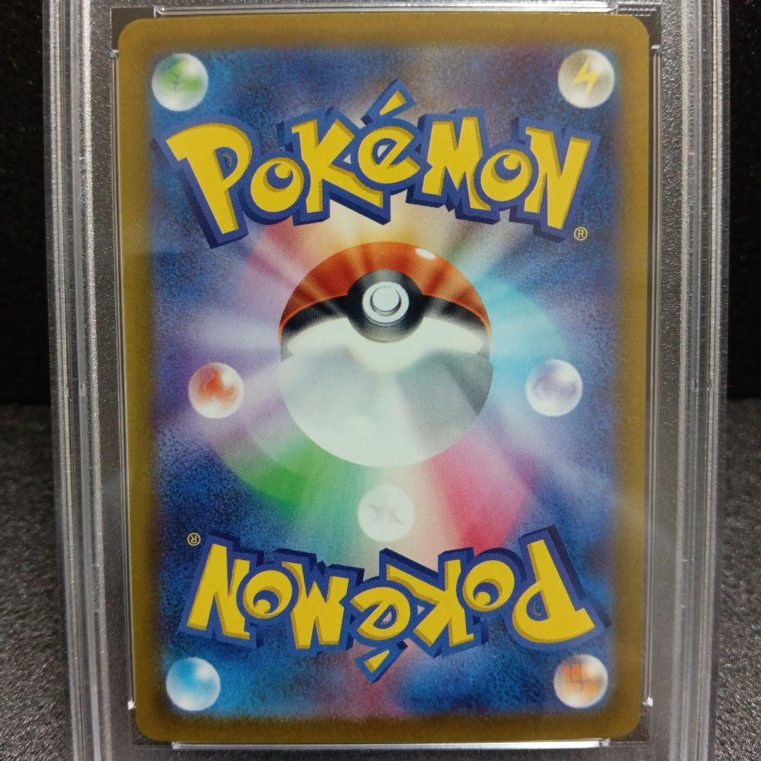 ポケモンカード コライドン AR プロモ PSA鑑定品