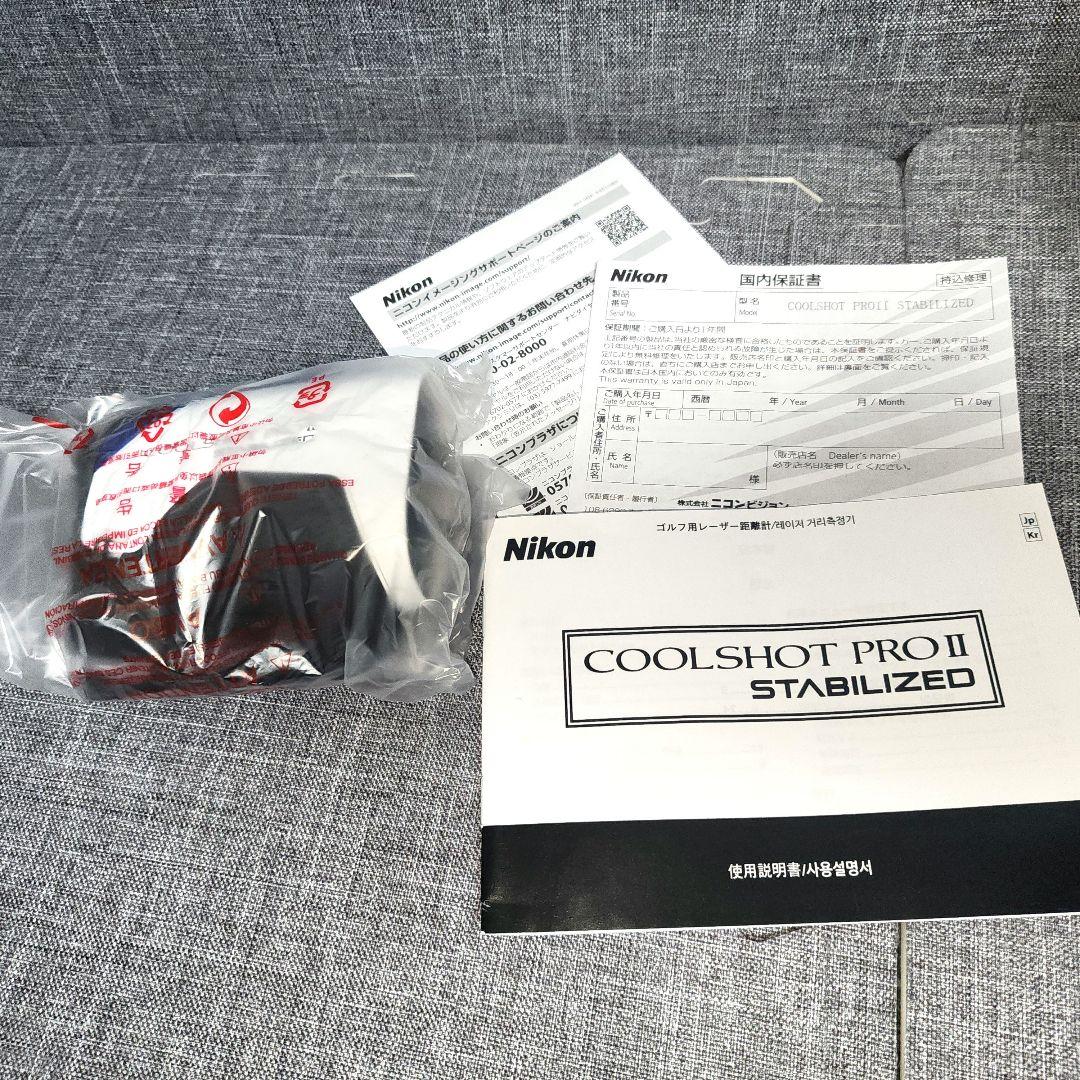 Nikon COOLSHOTPRO II STABILIZED ニコン ゴルフ