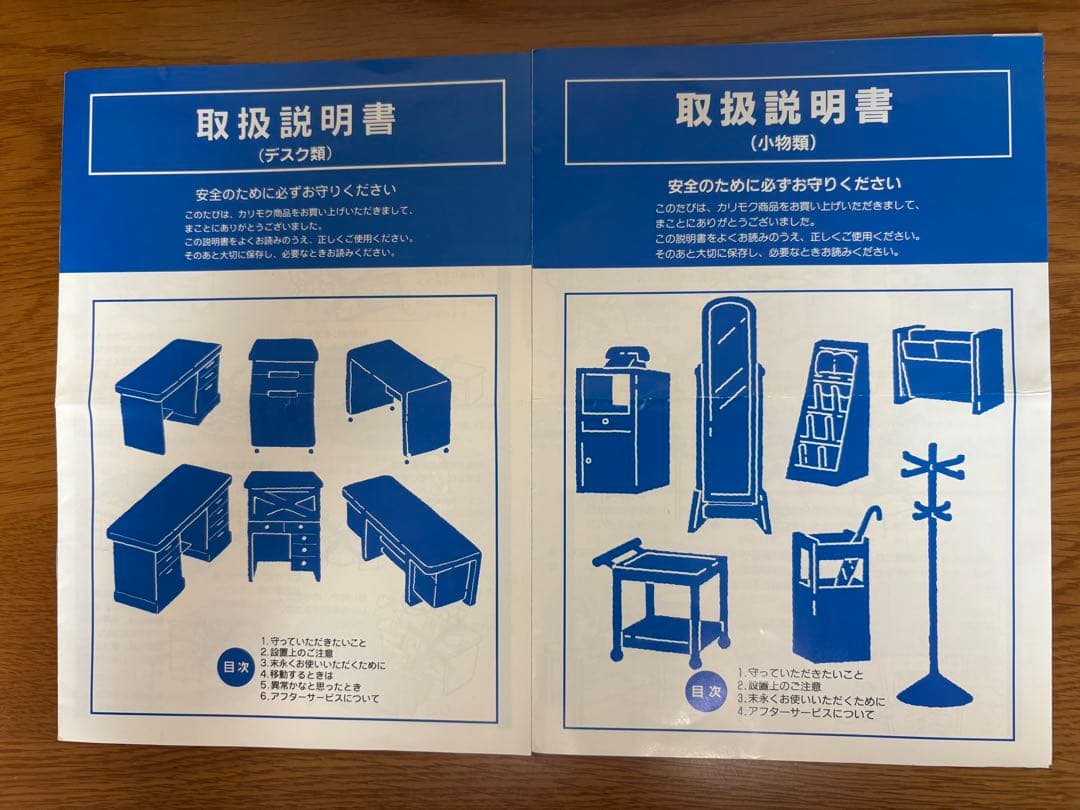 1/3 カリモク家具　学習机本体 (机本体、本棚、ワゴンセットで販売希望)