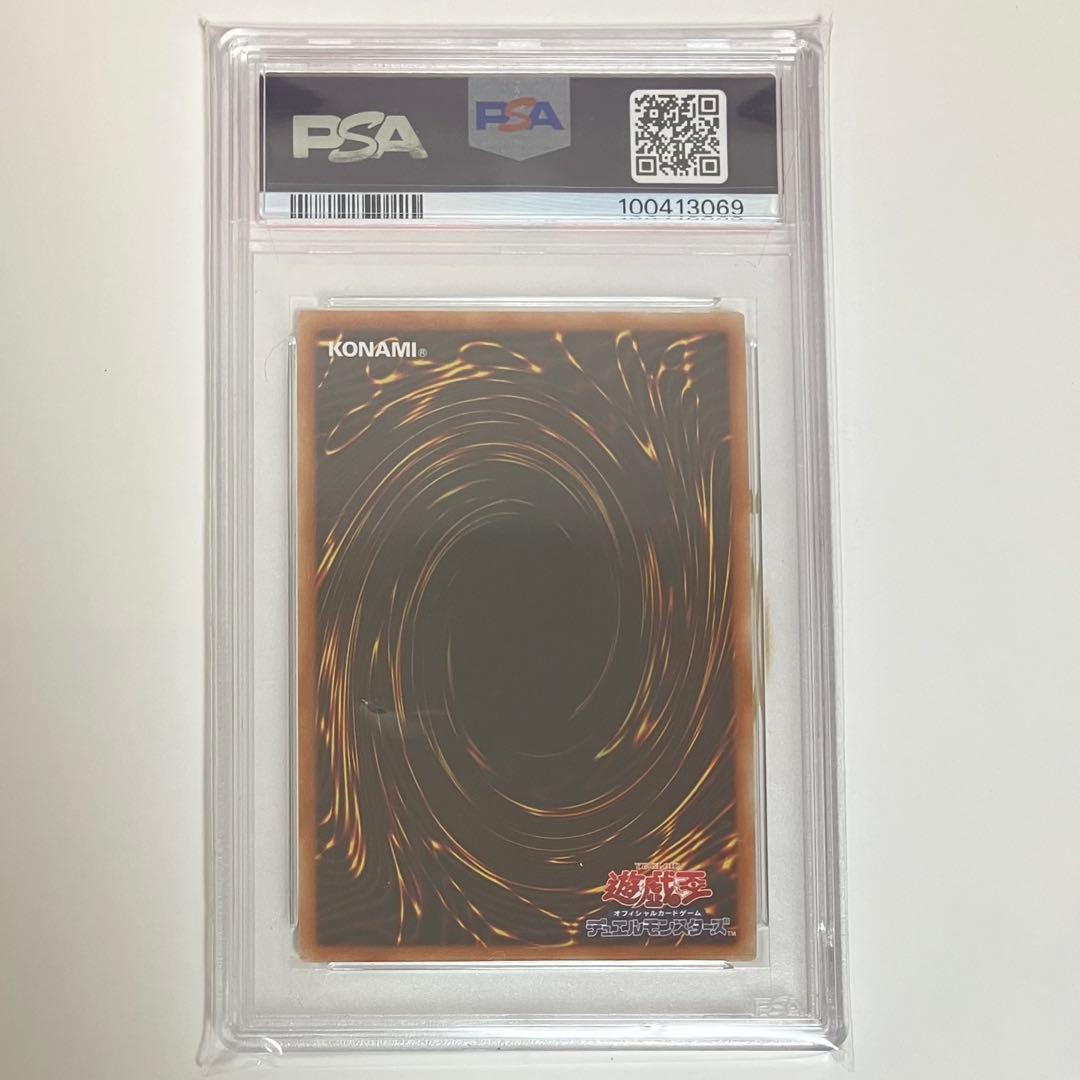オベリスクの巨神兵 psa10