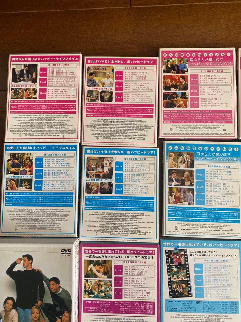 フレンズ　DVD全巻セット