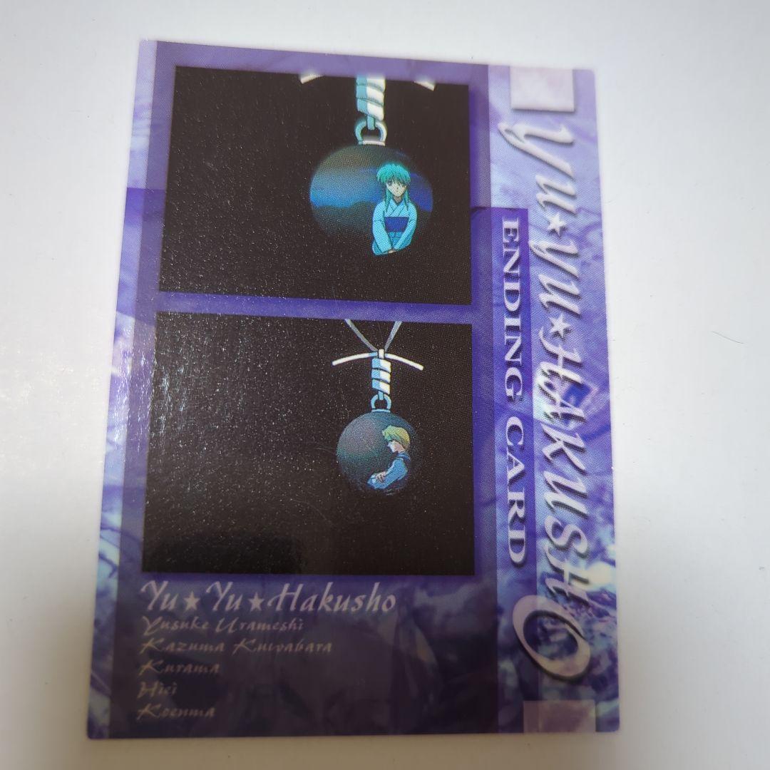 幽遊白書 EDカード コンプリート 軀 初版 パーフェクトコレクション カード