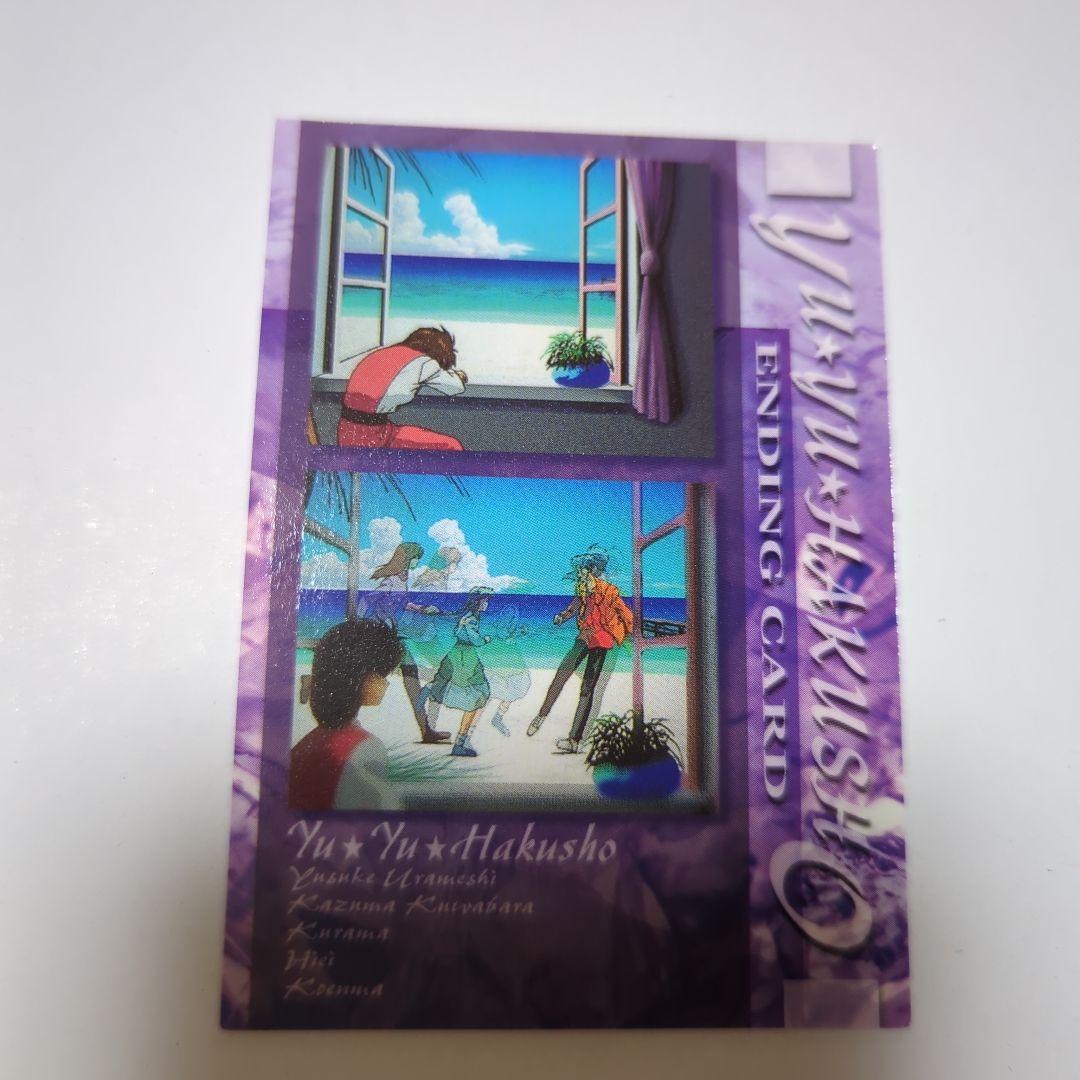 幽遊白書 EDカード コンプリート 軀 初版 パーフェクトコレクション カード