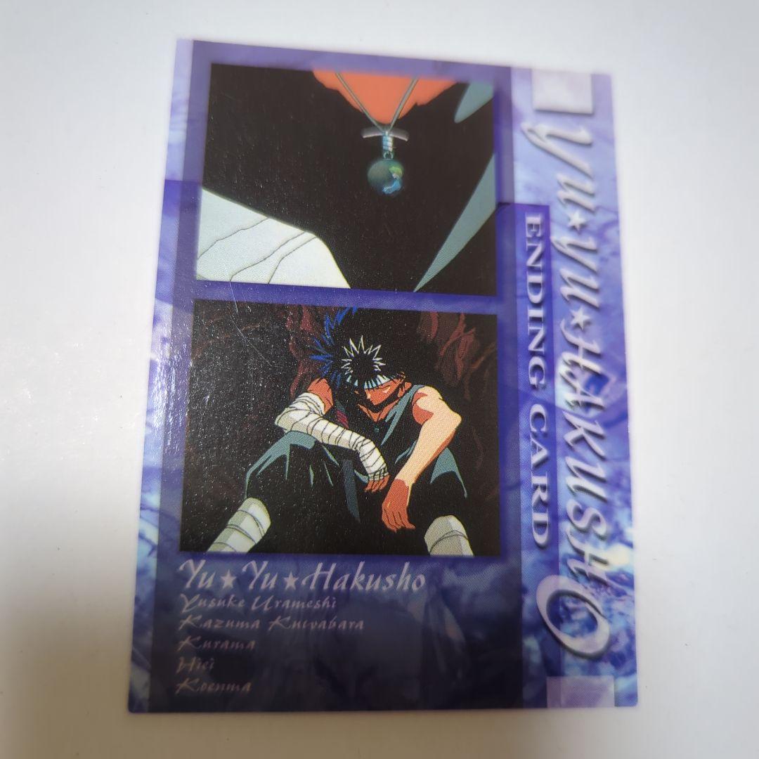 幽遊白書 EDカード コンプリート 軀 初版 パーフェクトコレクション カード