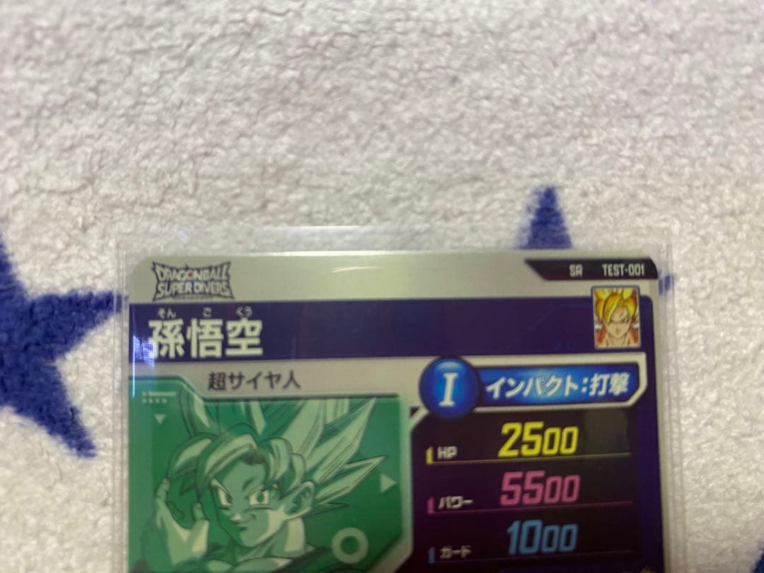 ドラゴンボール　スーパー　ダイバーズ　ロケテ　TEST-001 孫悟空
