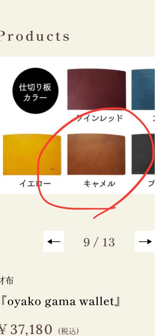 専用出品　　最終価格　oyako gama wallet オルテンシア