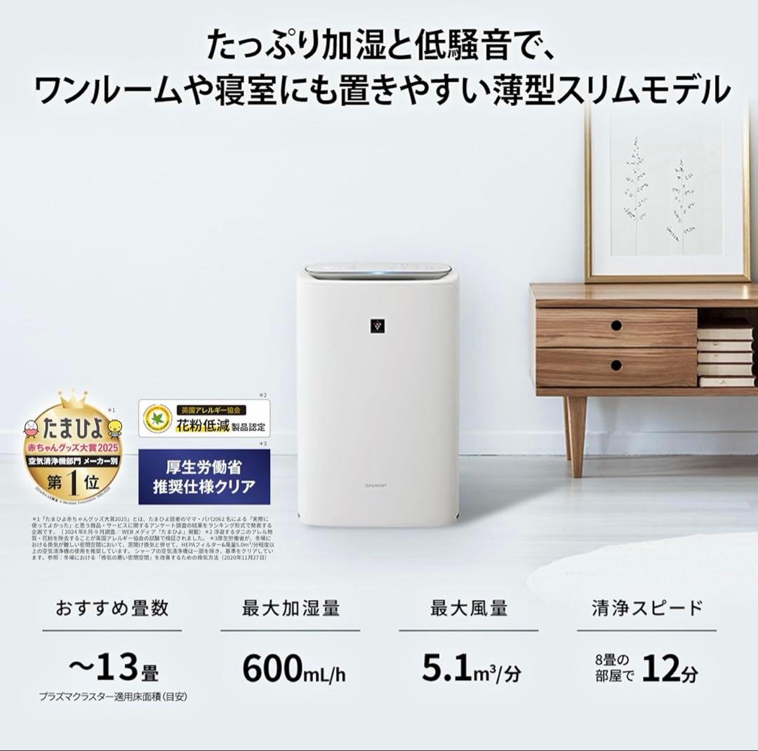 加湿 空気清浄機 KI-SS50-H プラズマクラスター 25000 新品未使用