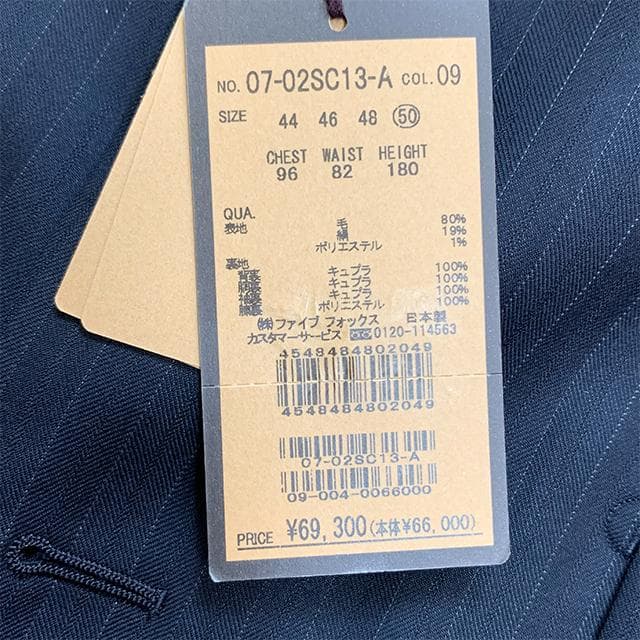 未使用タグ✨️シルク混 COMME CA MEN スーツセットアップ ストライプ